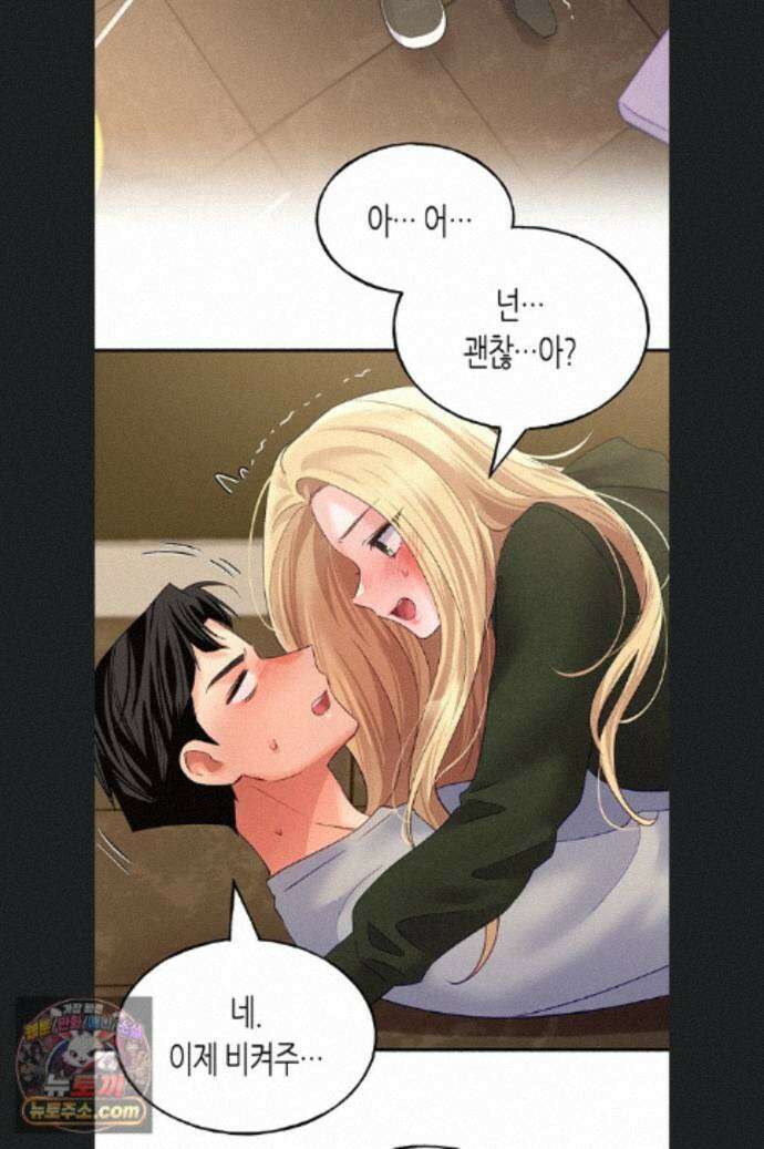 플러그인 하겠습니다! 19화 3