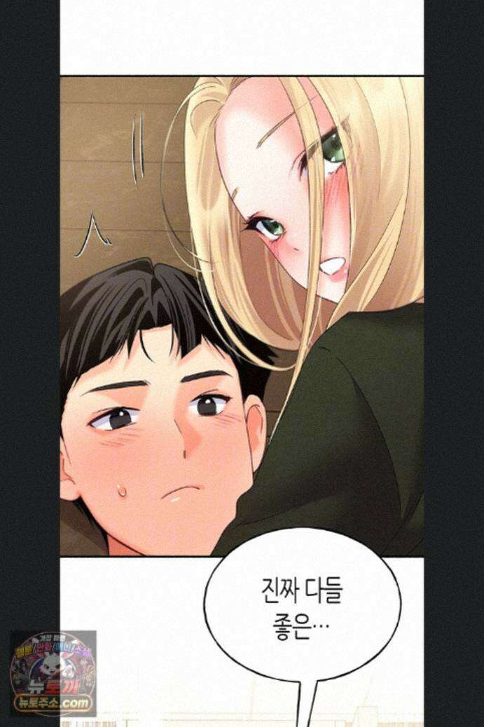플러그인 하겠습니다! 19화 6
