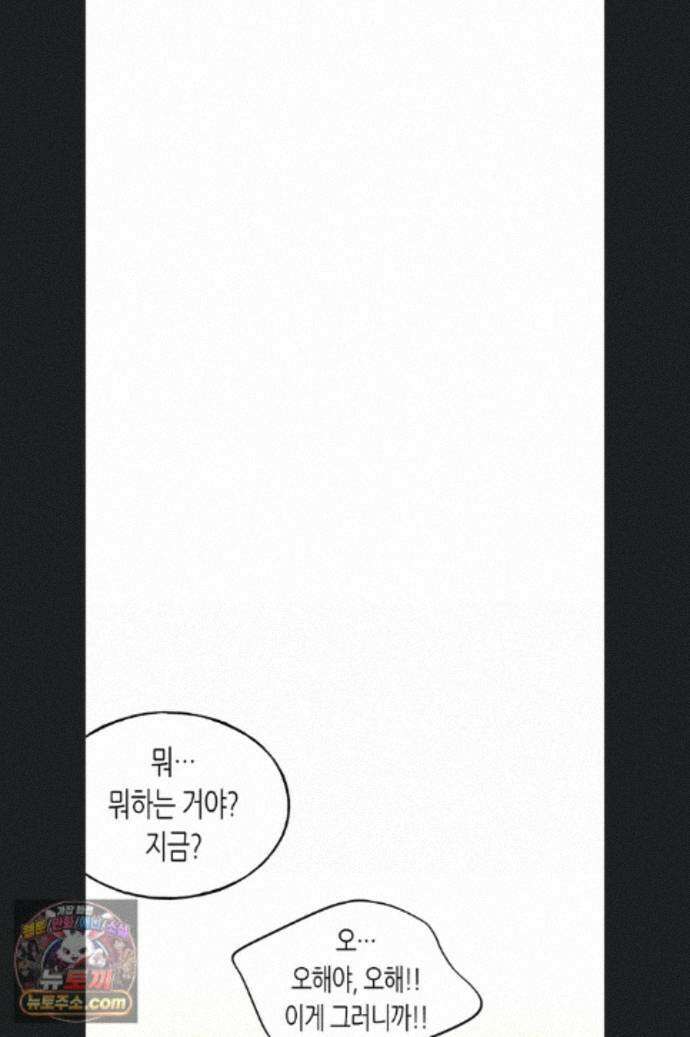 플러그인 하겠습니다! 19화 9
