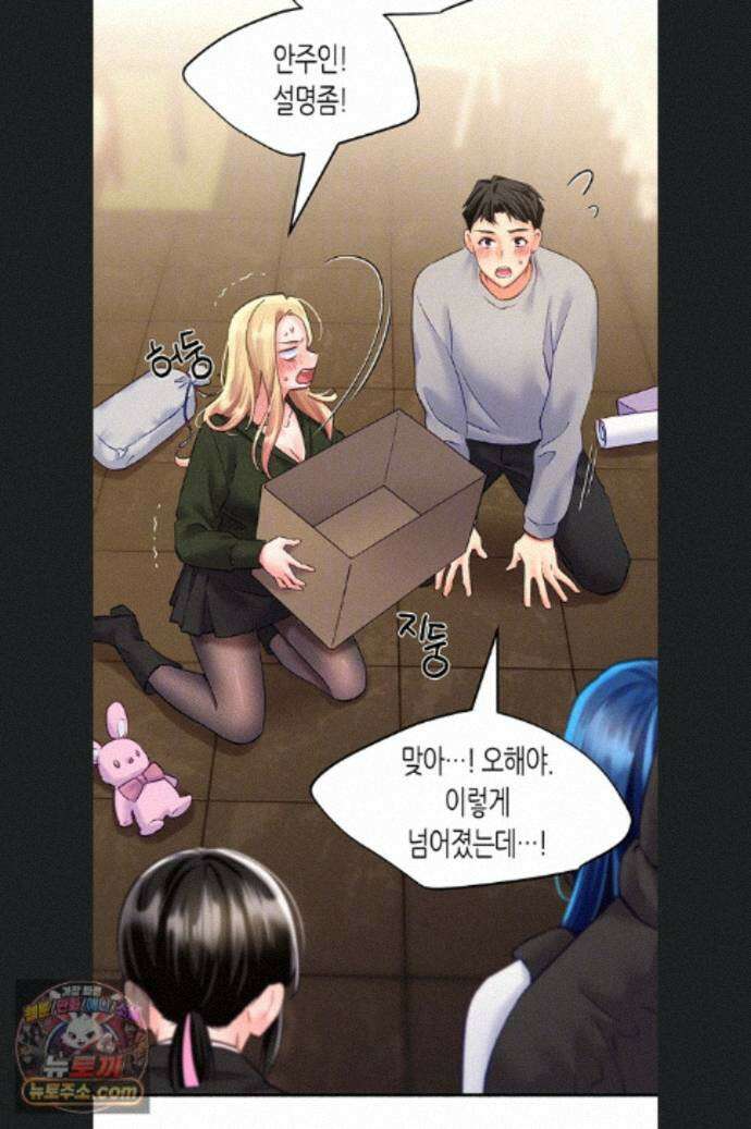 플러그인 하겠습니다! 19화 10