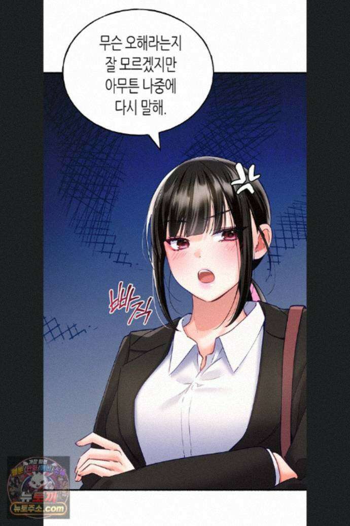 플러그인 하겠습니다! 19화 11