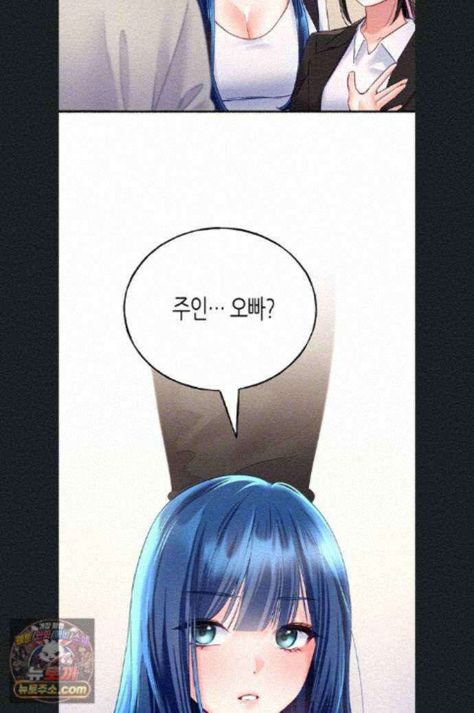 플러그인 하겠습니다! 19화 14
