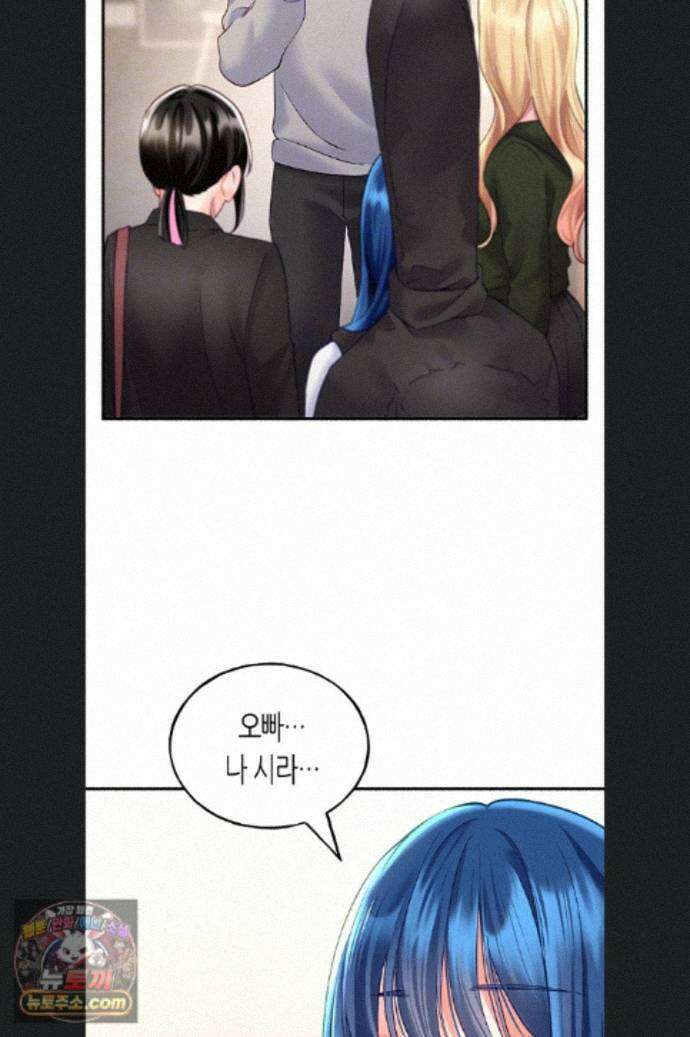 플러그인 하겠습니다! 19화 16