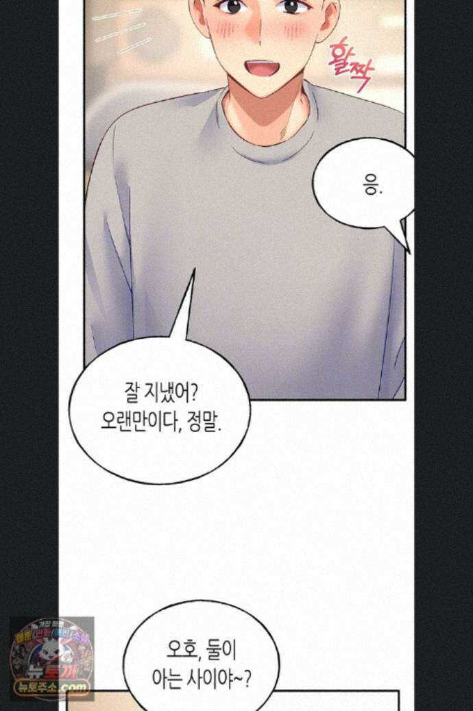 플러그인 하겠습니다! 19화 18
