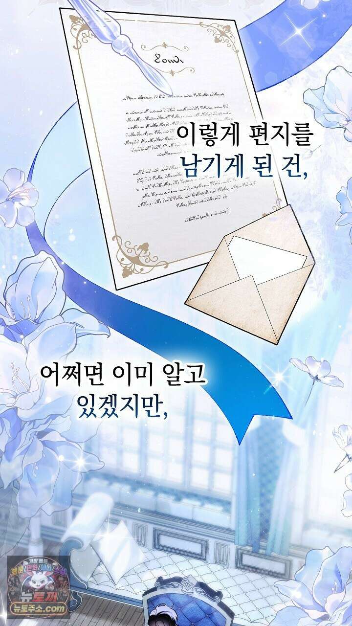우리 이제 모르는 사이 해요 1화 2