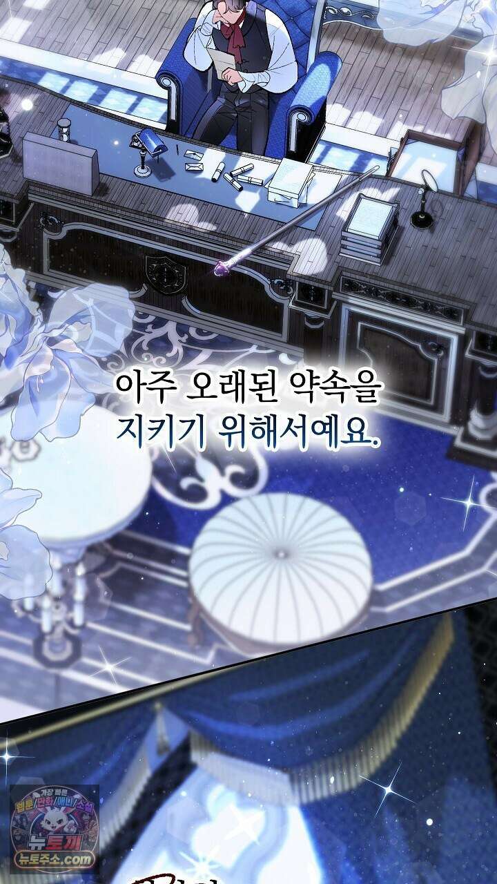 우리 이제 모르는 사이 해요 1화 3