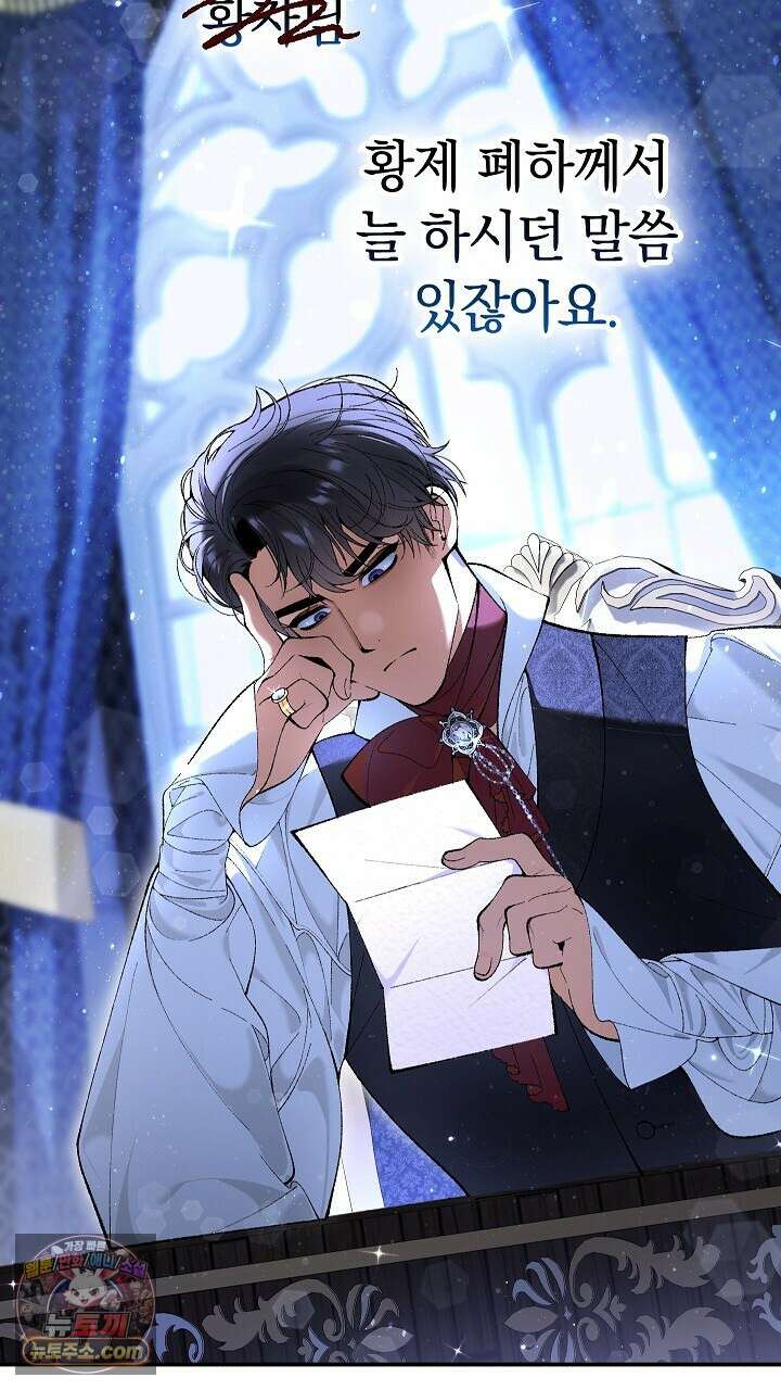 우리 이제 모르는 사이 해요 1화 4