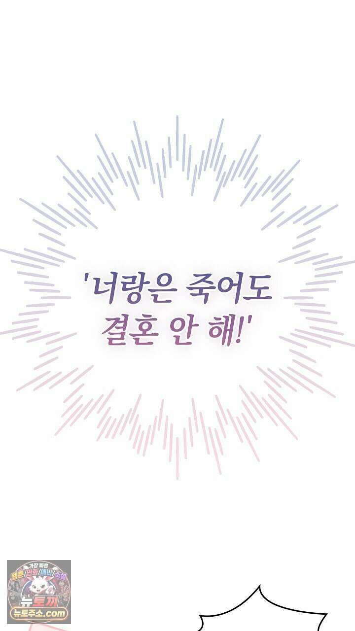 우리 이제 모르는 사이 해요 1화 5