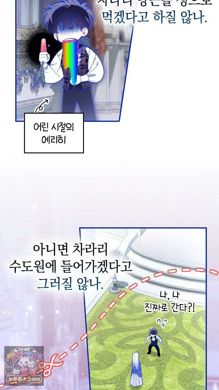우리 이제 모르는 사이 해요 1화 7