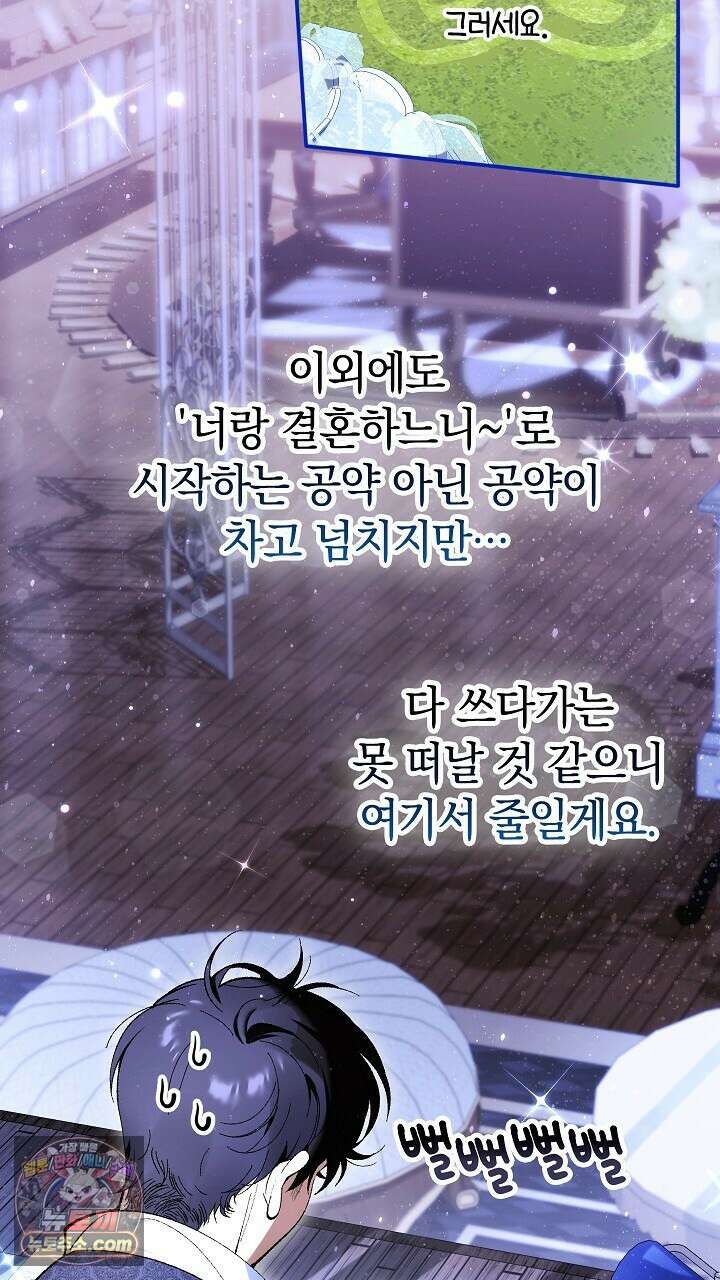 우리 이제 모르는 사이 해요 1화 8