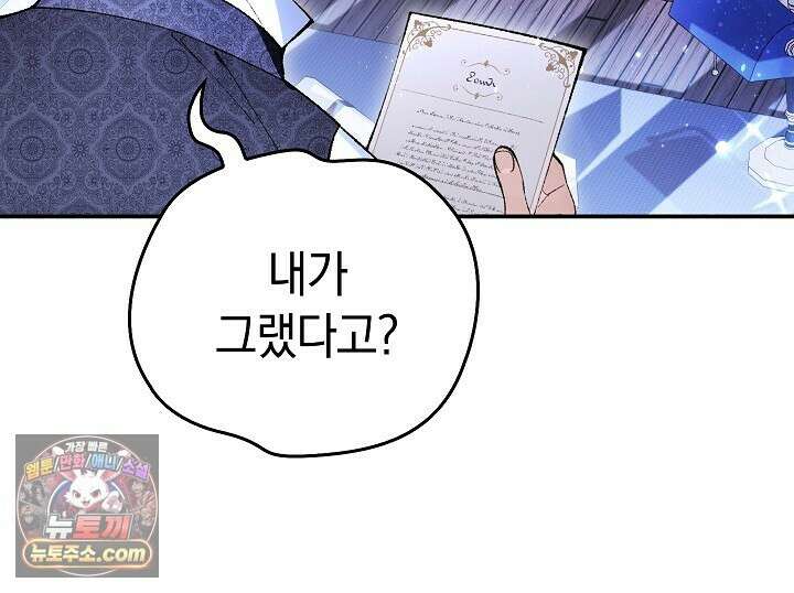 우리 이제 모르는 사이 해요 1화 9