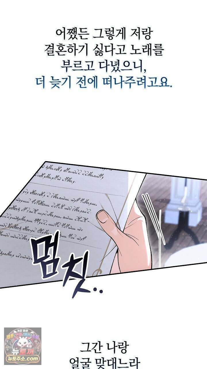 우리 이제 모르는 사이 해요 1화 10