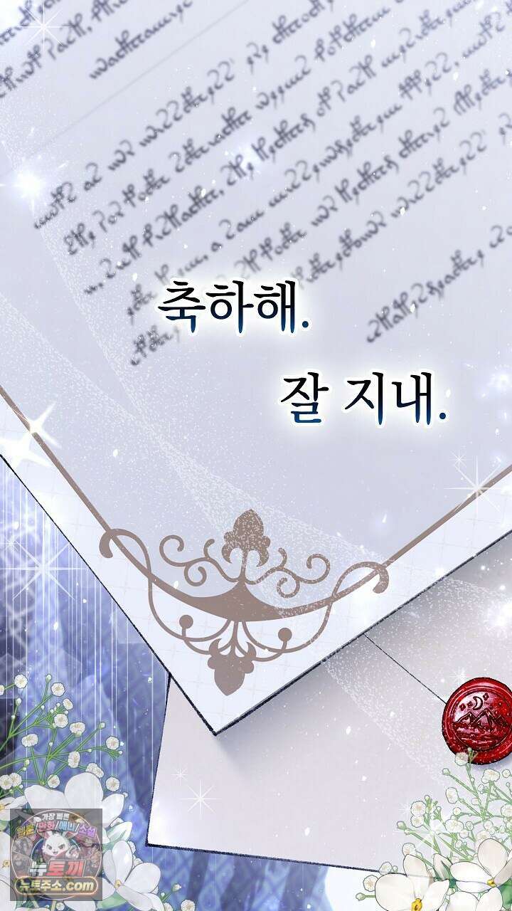 우리 이제 모르는 사이 해요 1화 12