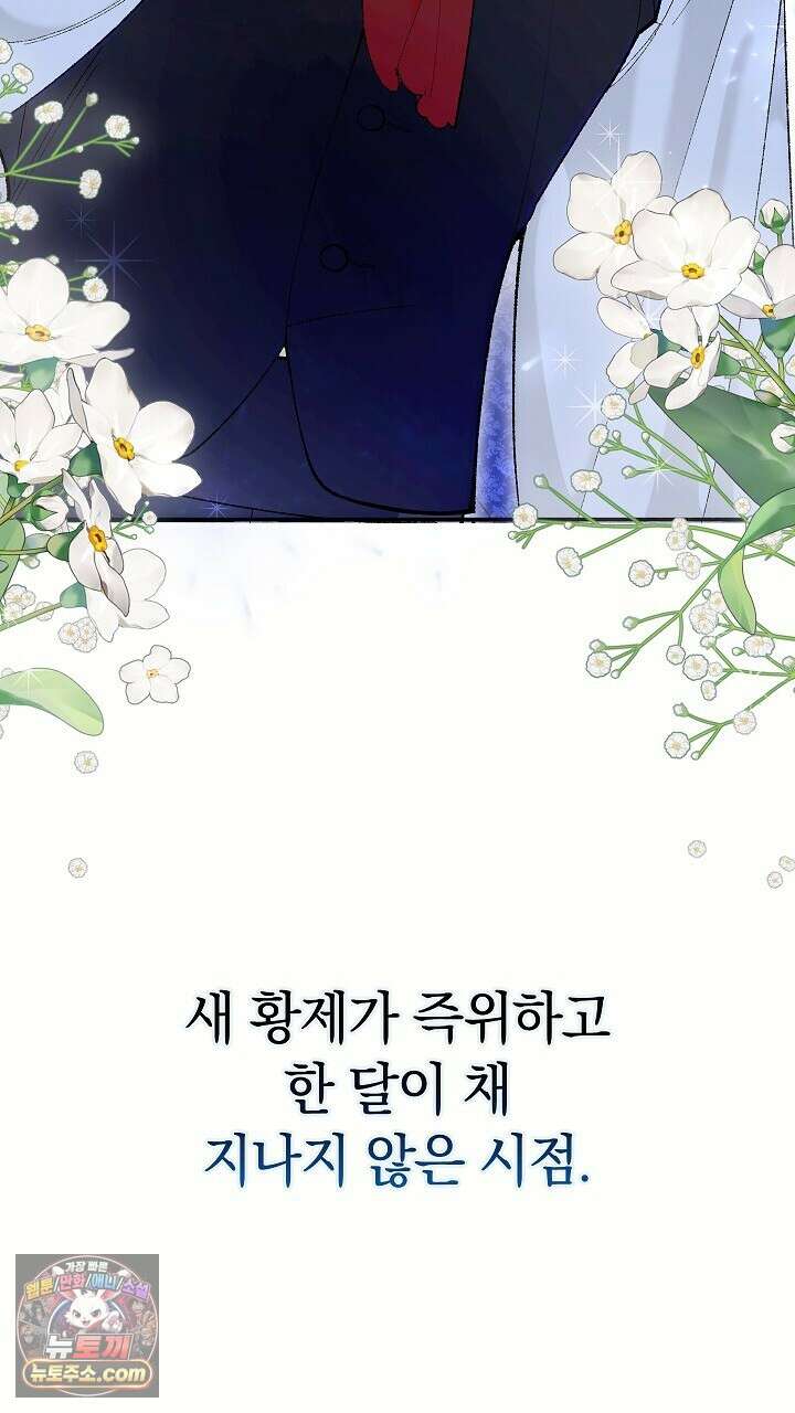 우리 이제 모르는 사이 해요 1화 14