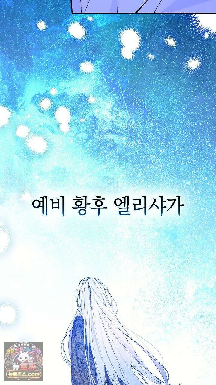 우리 이제 모르는 사이 해요 1화 16