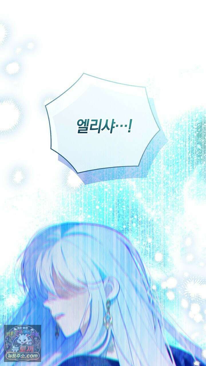우리 이제 모르는 사이 해요 1화 18