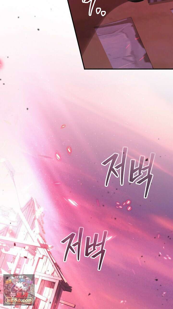 우리 이제 모르는 사이 해요 1화 23