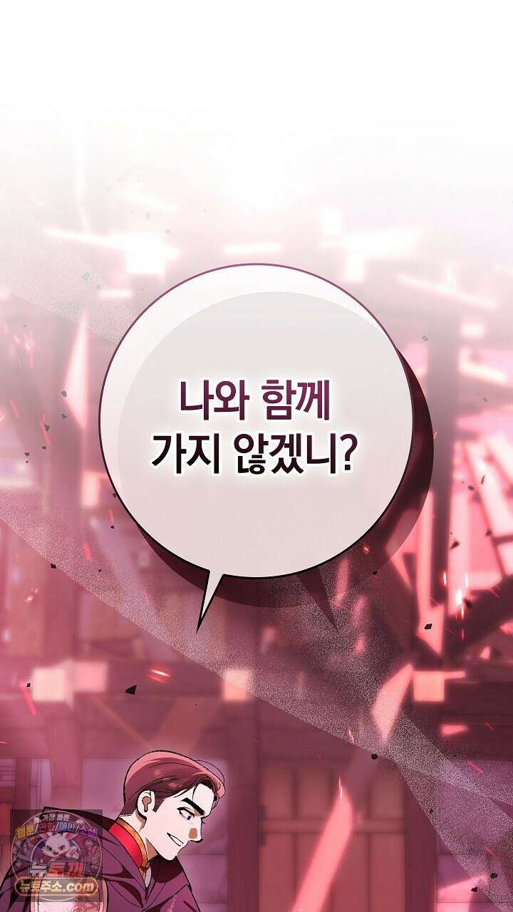 우리 이제 모르는 사이 해요 1화 27