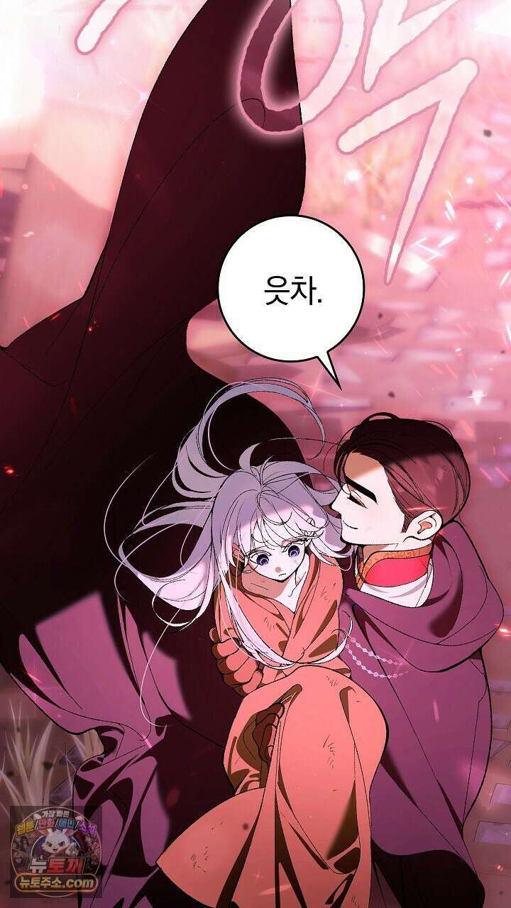 우리 이제 모르는 사이 해요 1화 33