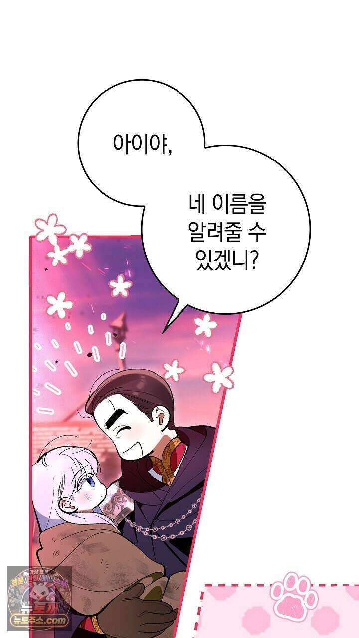 우리 이제 모르는 사이 해요 1화 35
