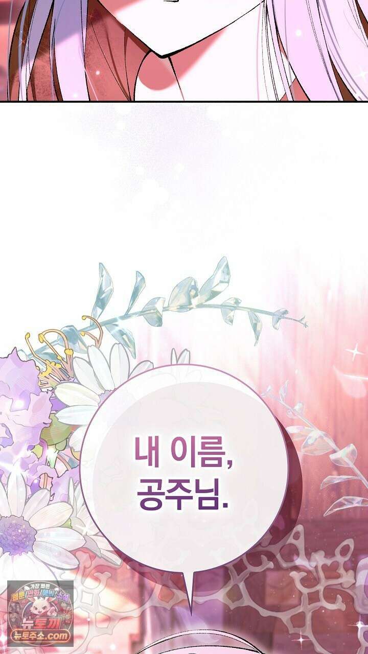 우리 이제 모르는 사이 해요 1화 38