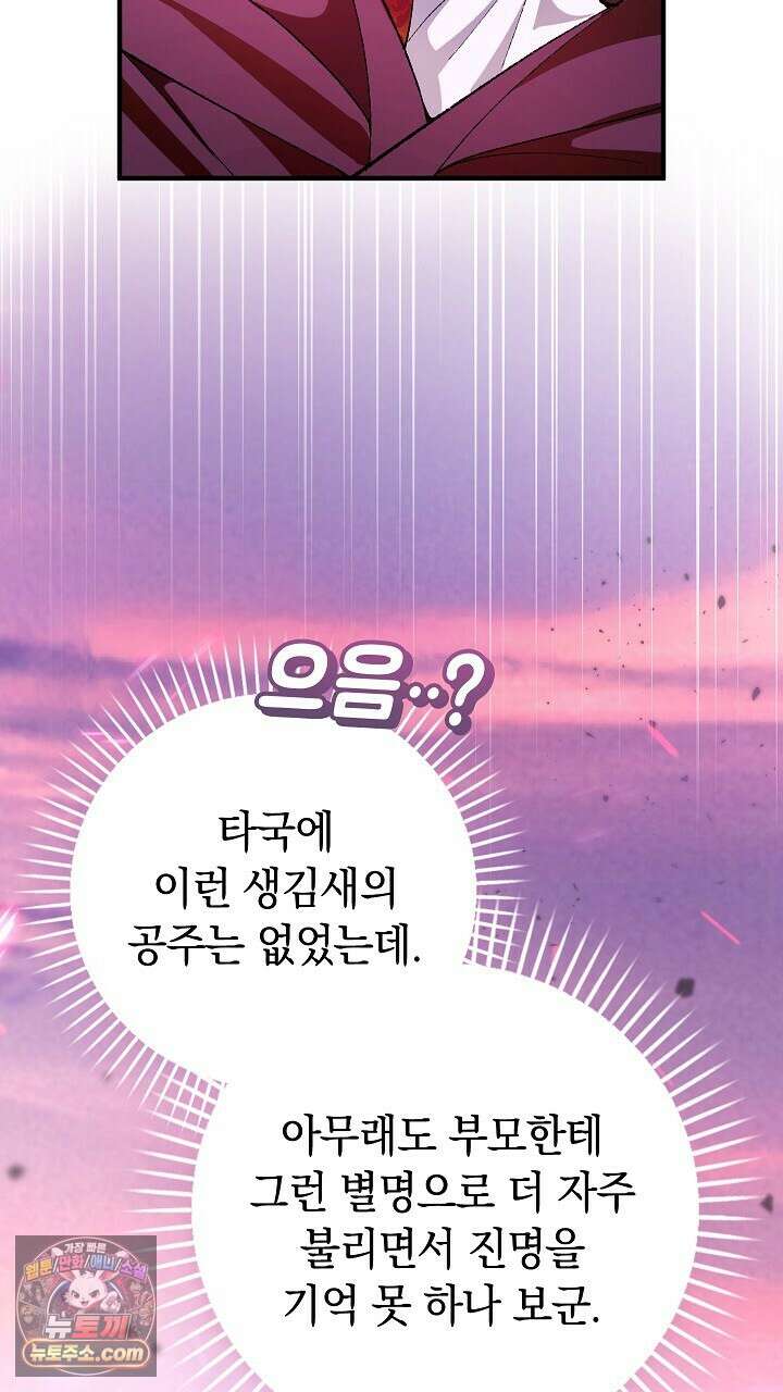 우리 이제 모르는 사이 해요 1화 41