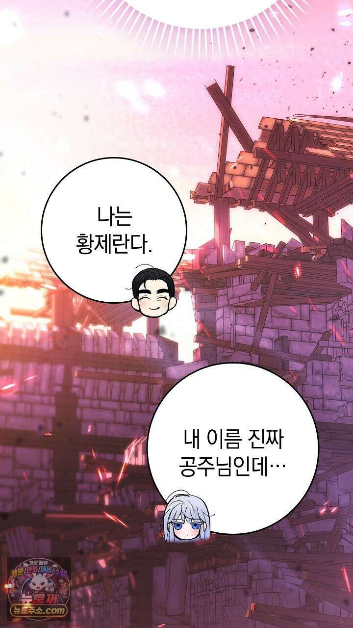 우리 이제 모르는 사이 해요 1화 42
