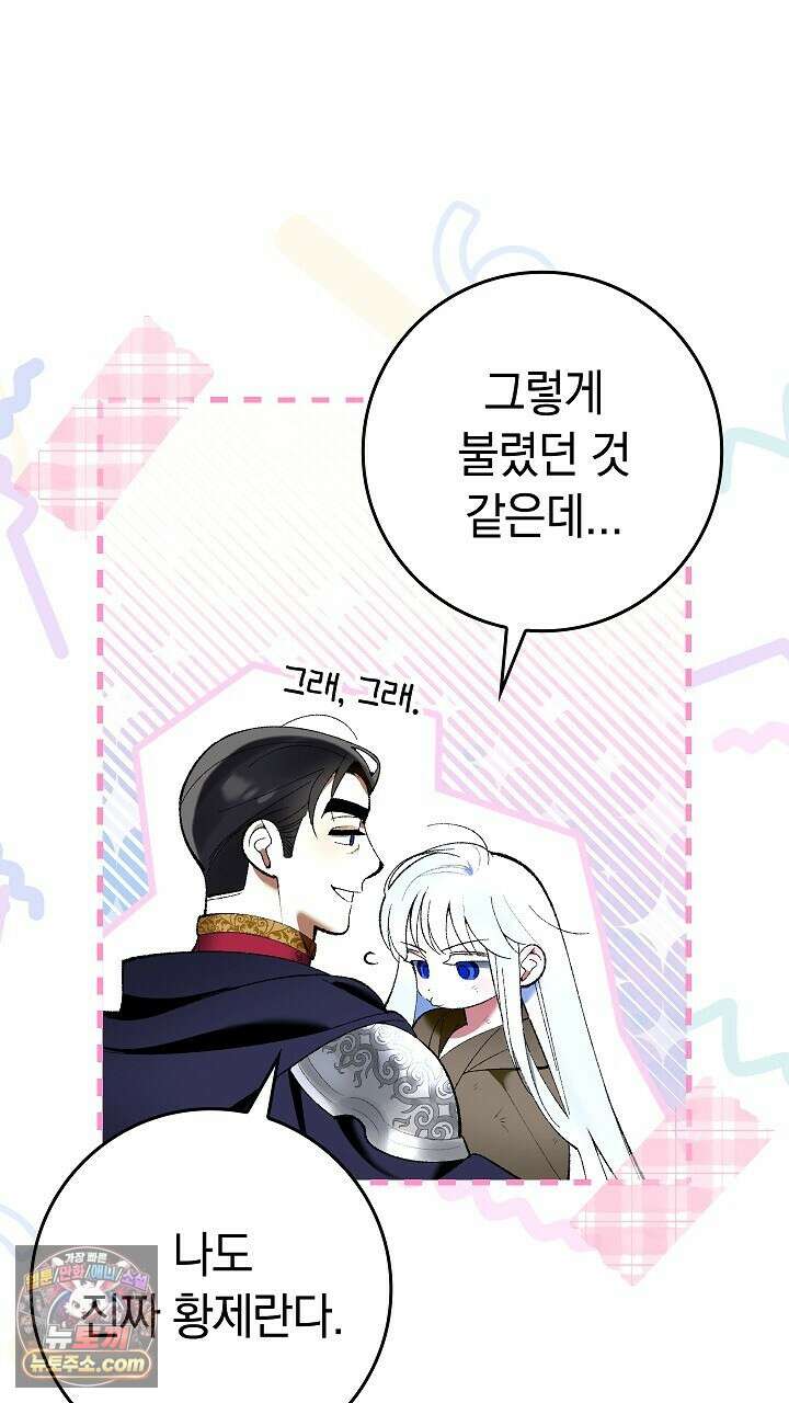 우리 이제 모르는 사이 해요 1화 44