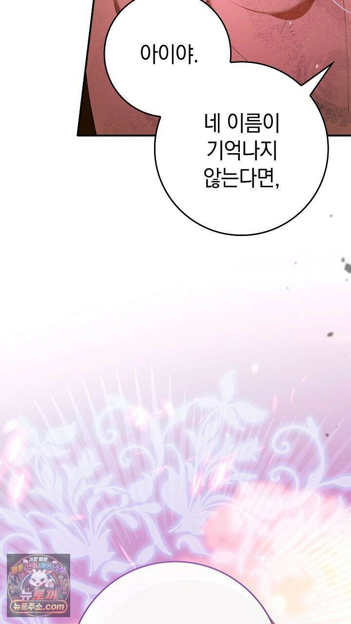 우리 이제 모르는 사이 해요 1화 47