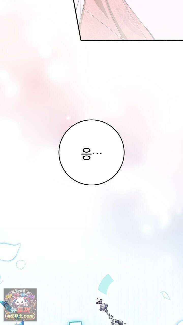 우리 이제 모르는 사이 해요 1화 53