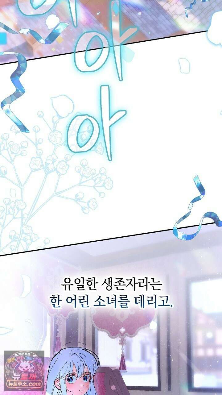 우리 이제 모르는 사이 해요 1화 56