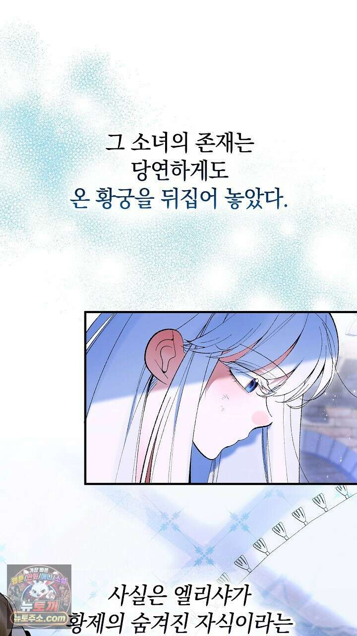 우리 이제 모르는 사이 해요 1화 58