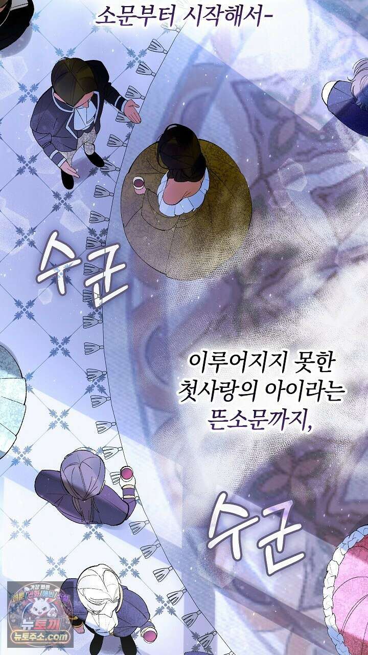 우리 이제 모르는 사이 해요 1화 59