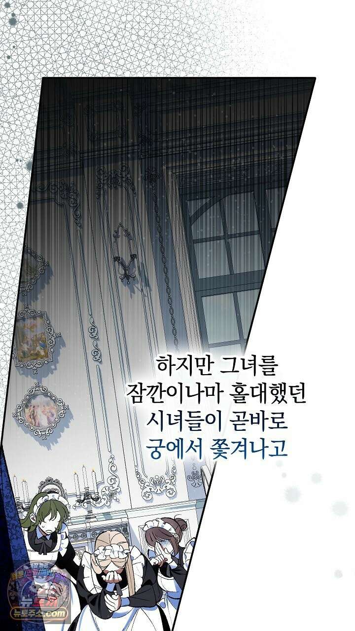 우리 이제 모르는 사이 해요 1화 63