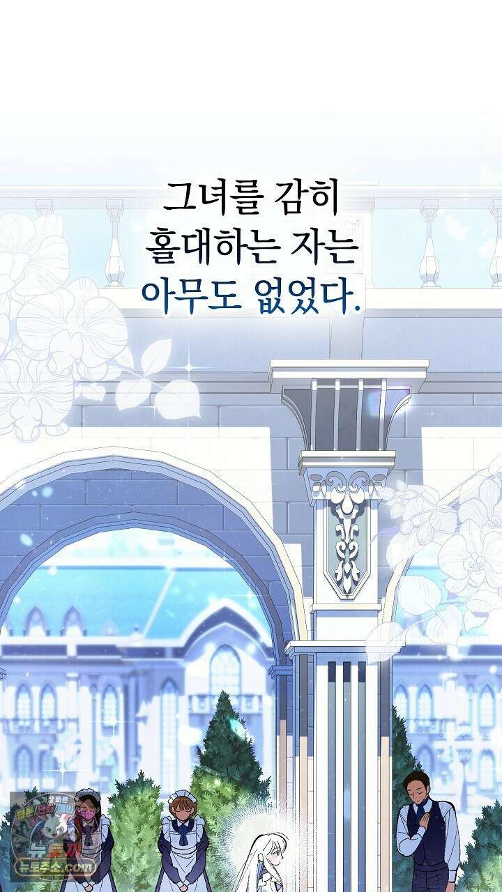 우리 이제 모르는 사이 해요 1화 66