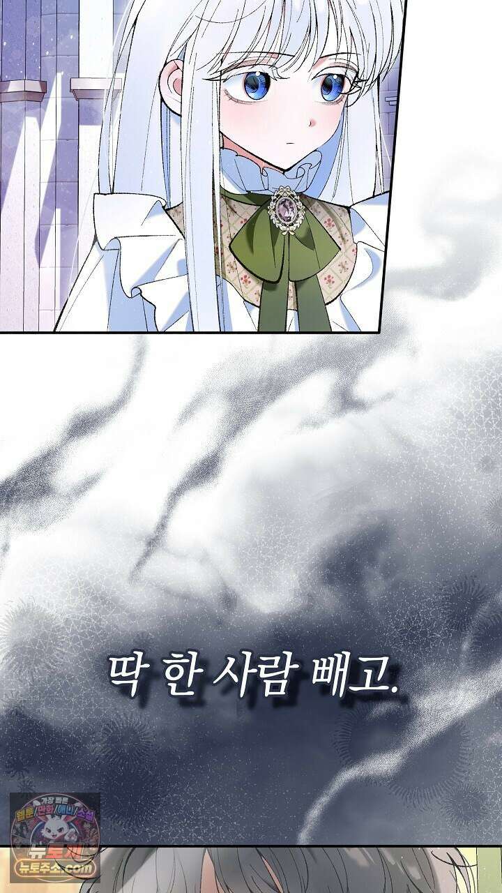 우리 이제 모르는 사이 해요 1화 68
