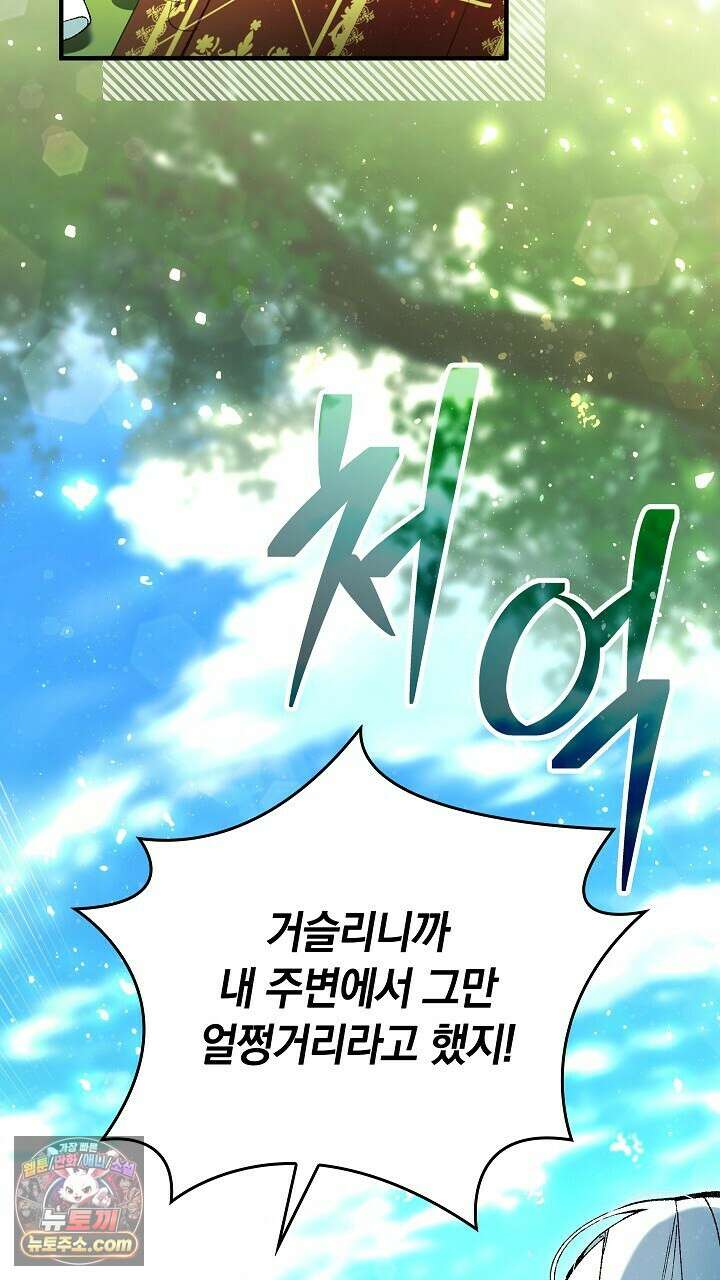 우리 이제 모르는 사이 해요 1화 72