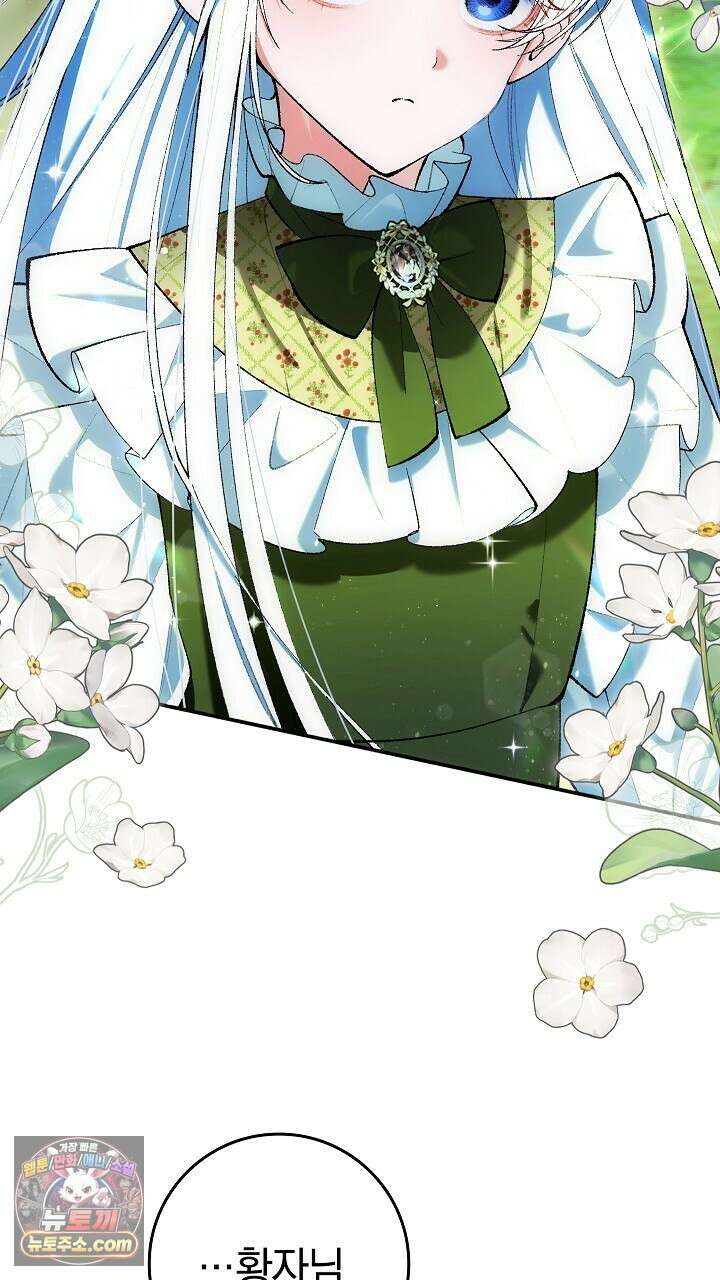 우리 이제 모르는 사이 해요 1화 76