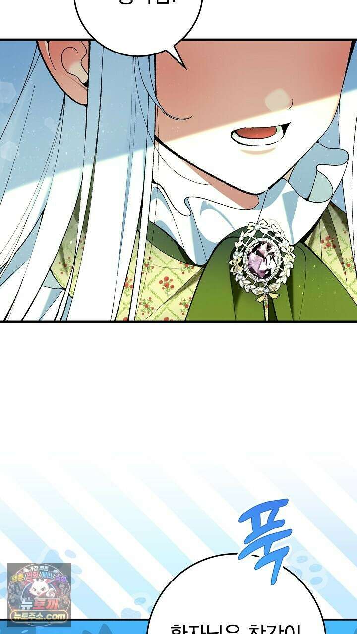 우리 이제 모르는 사이 해요 1화 77