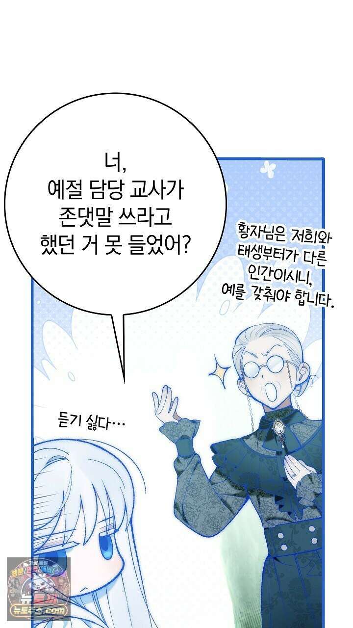 우리 이제 모르는 사이 해요 1화 82