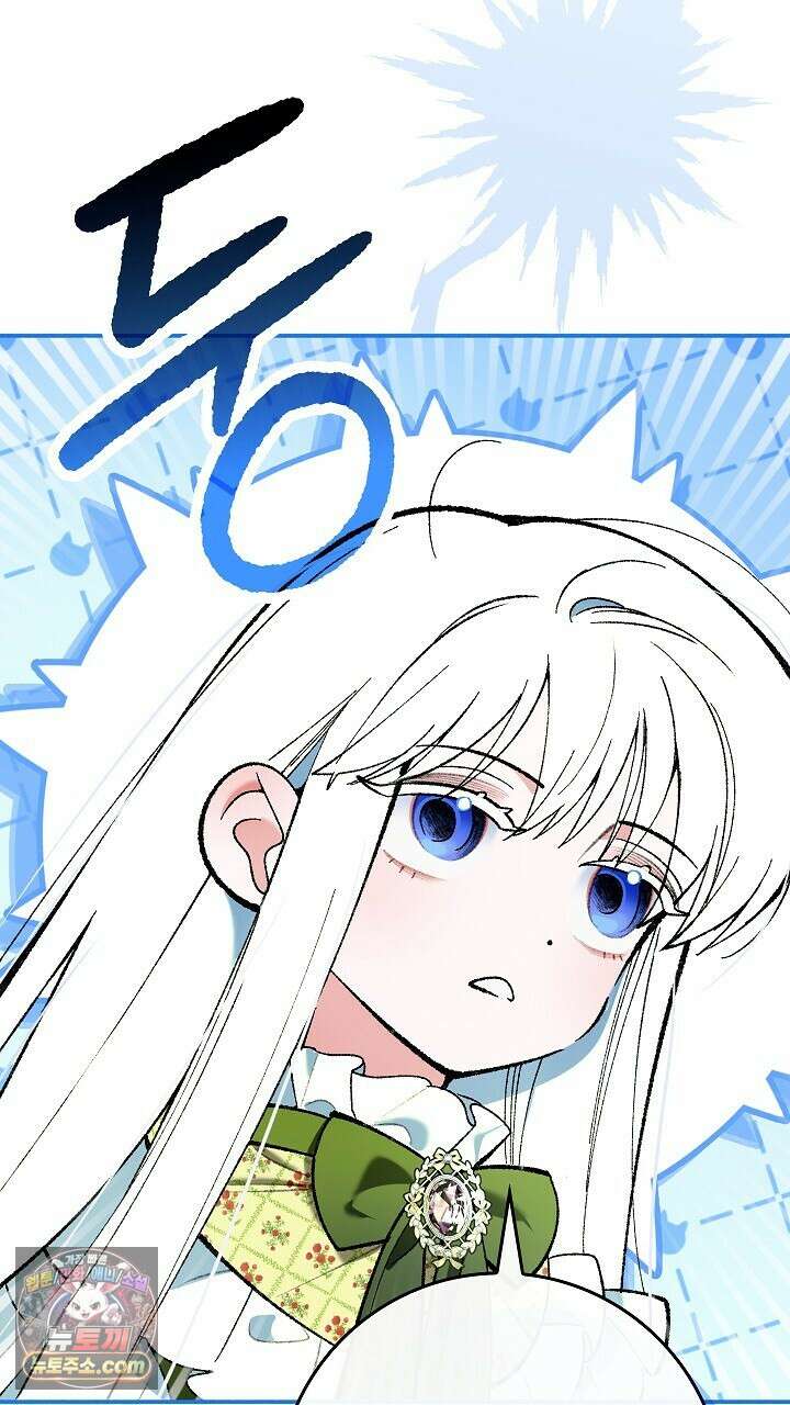 우리 이제 모르는 사이 해요 1화 84