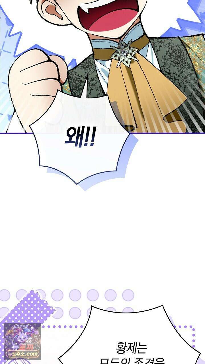 우리 이제 모르는 사이 해요 1화 86