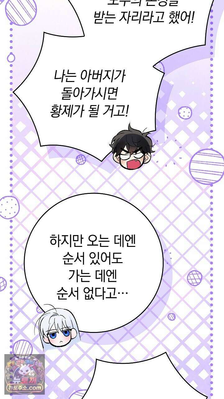 우리 이제 모르는 사이 해요 1화 87