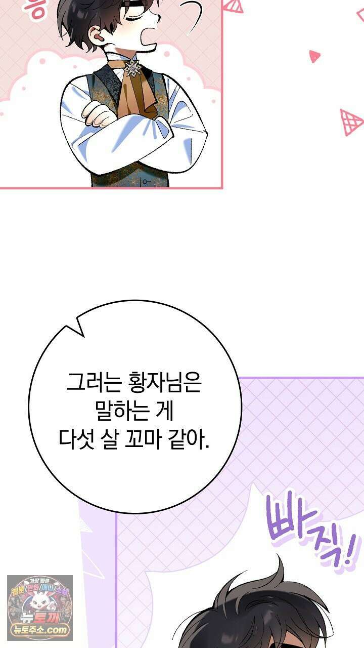 우리 이제 모르는 사이 해요 1화 92