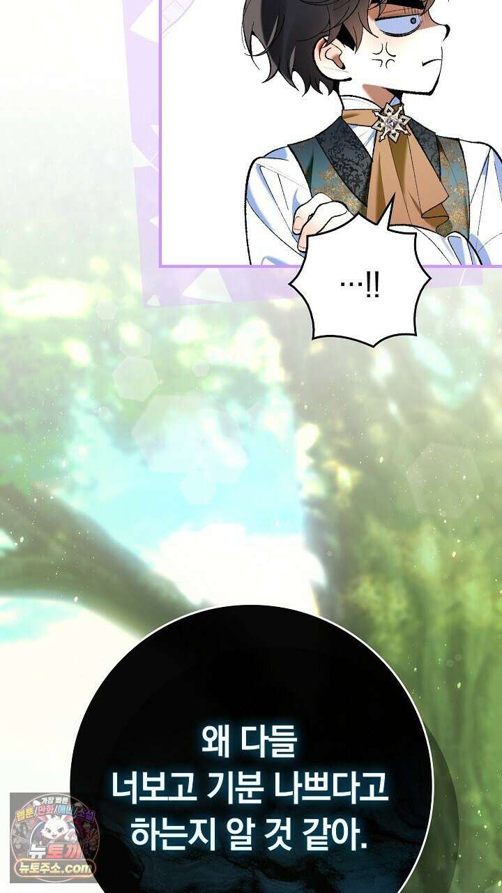 우리 이제 모르는 사이 해요 1화 93