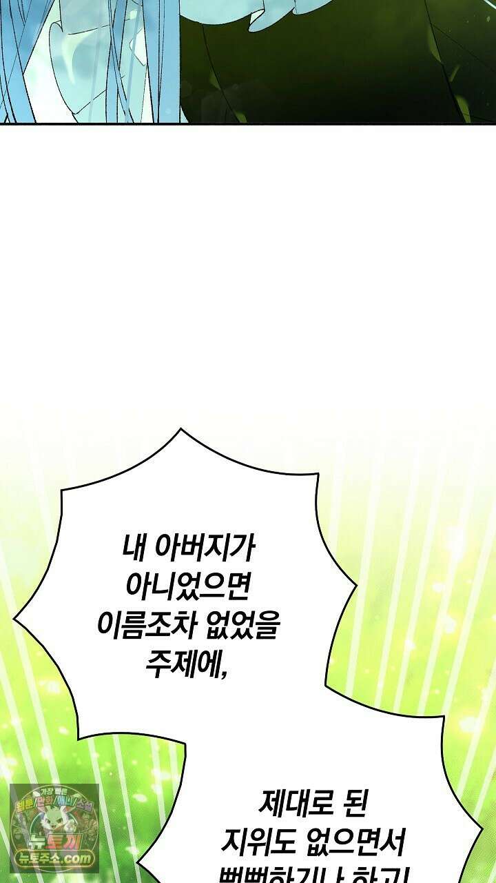 우리 이제 모르는 사이 해요 1화 95