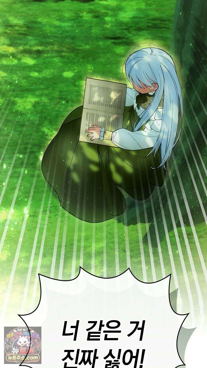 우리 이제 모르는 사이 해요 1화 97