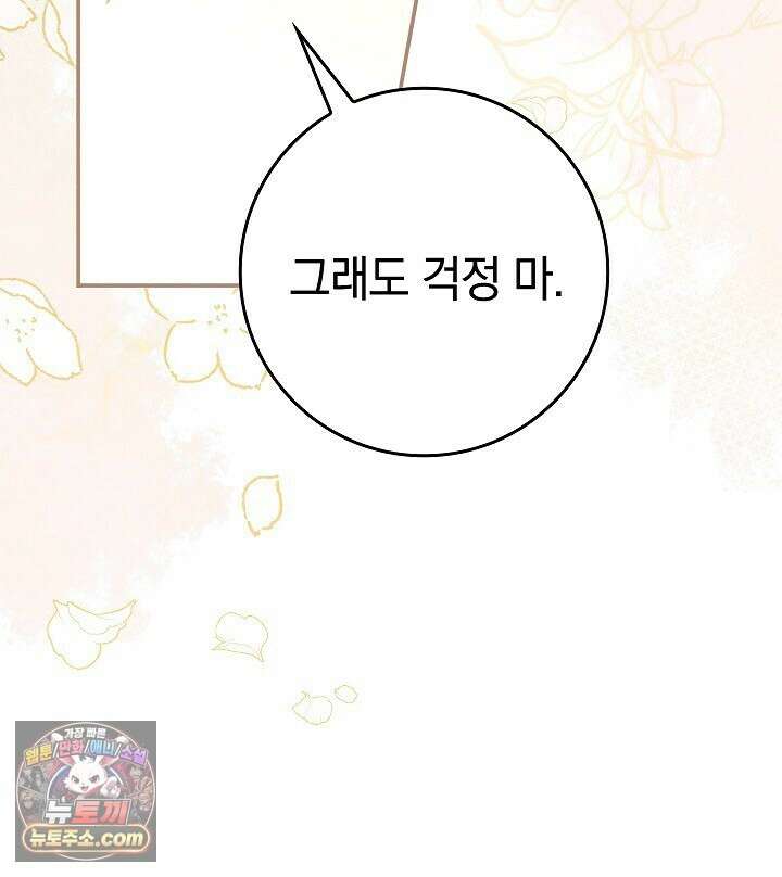 우리 이제 모르는 사이 해요 1화 100