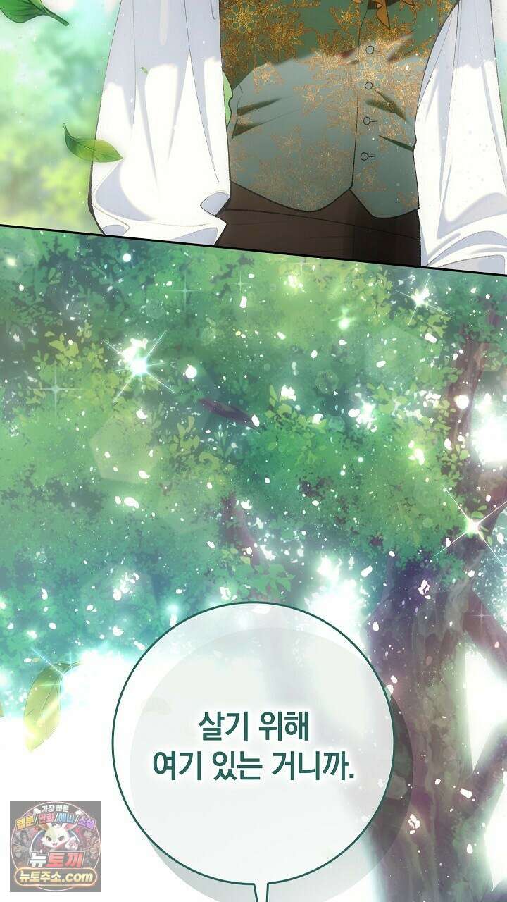 우리 이제 모르는 사이 해요 1화 104