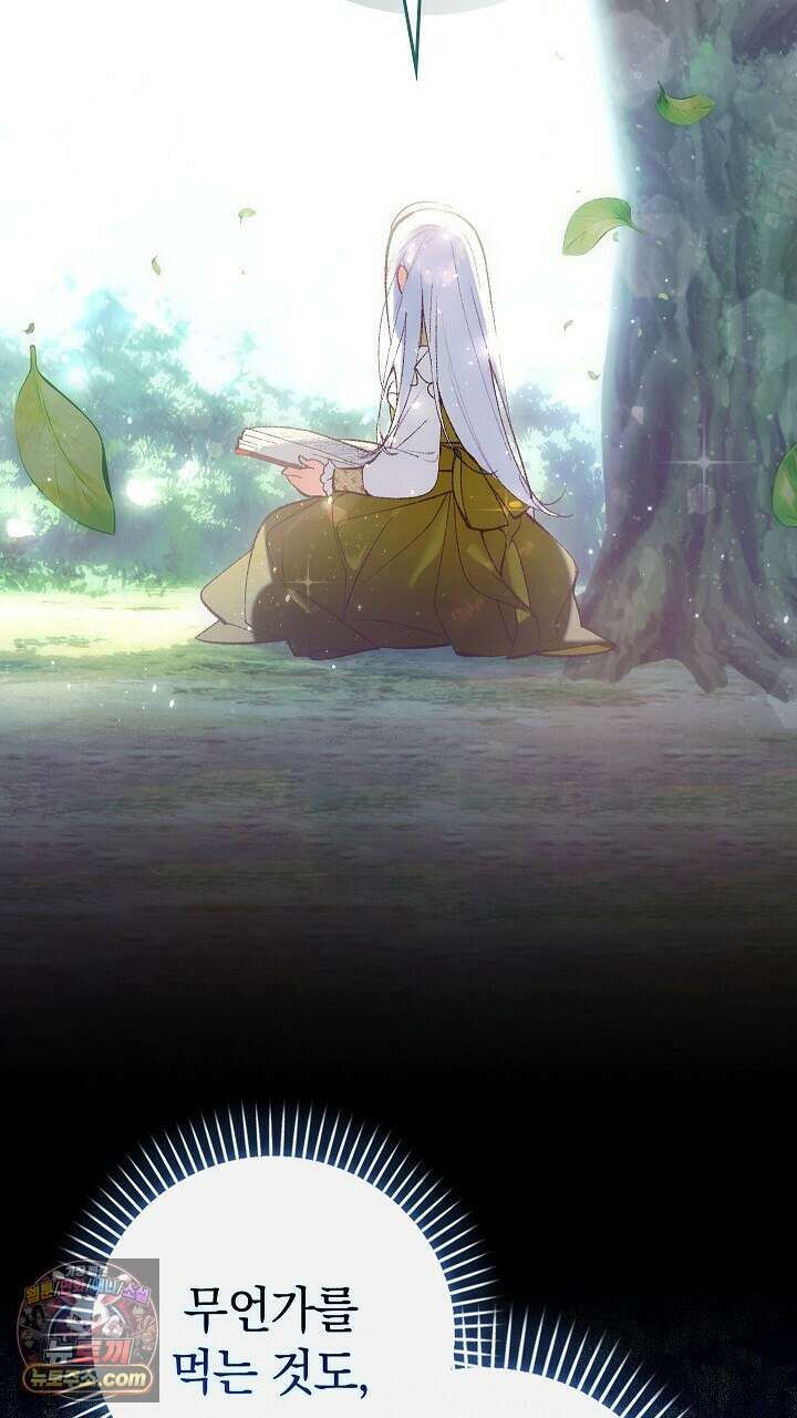 우리 이제 모르는 사이 해요 1화 105